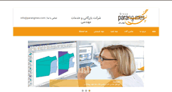 Desktop Screenshot of parangmes.com
